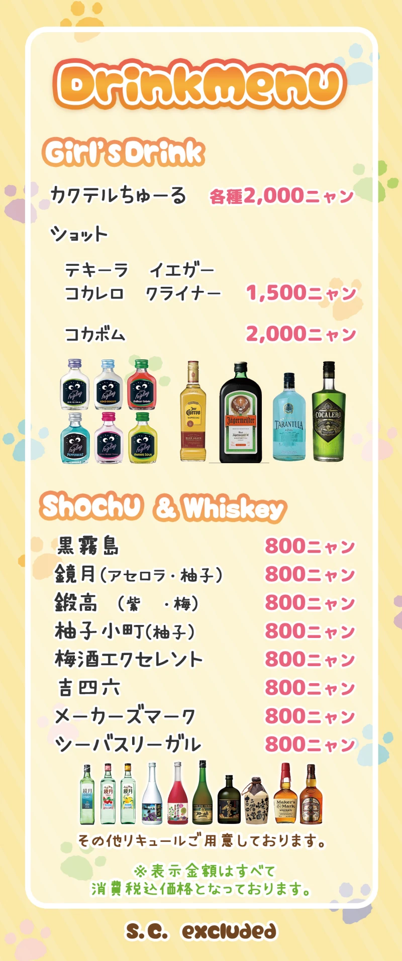料金システム