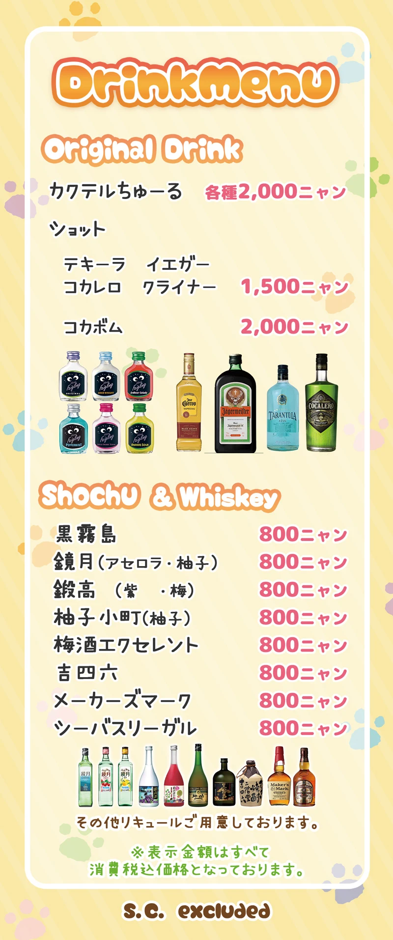 料金システム2