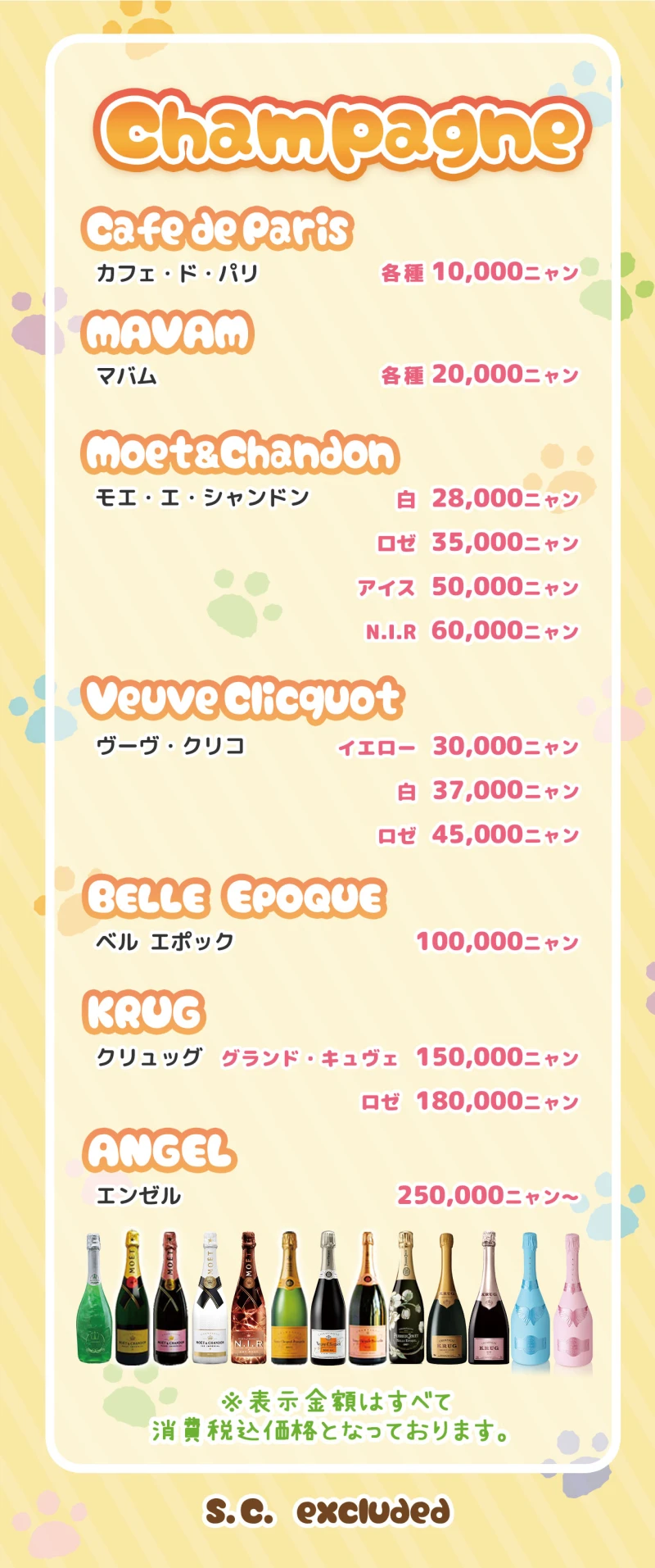 料金システム3